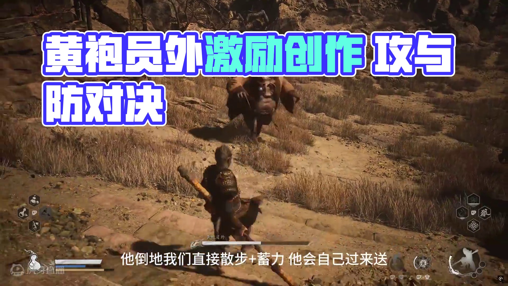 又是我太奶看了就会系列 黄袍员外 #黑神话悟空  #黑神话悟空创作激励