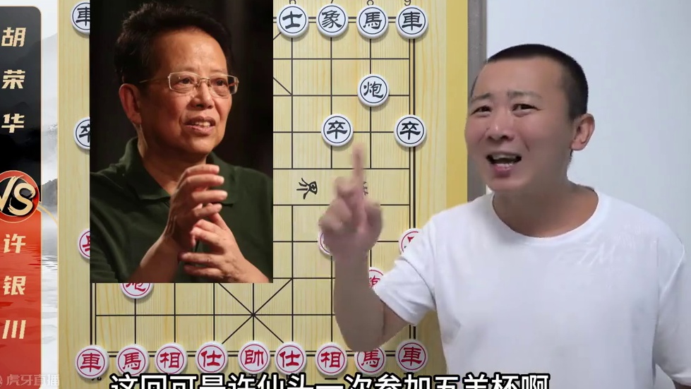 一战封神！获得“殊荣”许银川VS胡荣华 象棋名局赏析 一战封神！获得“殊荣”许银川VS胡荣华 象棋名