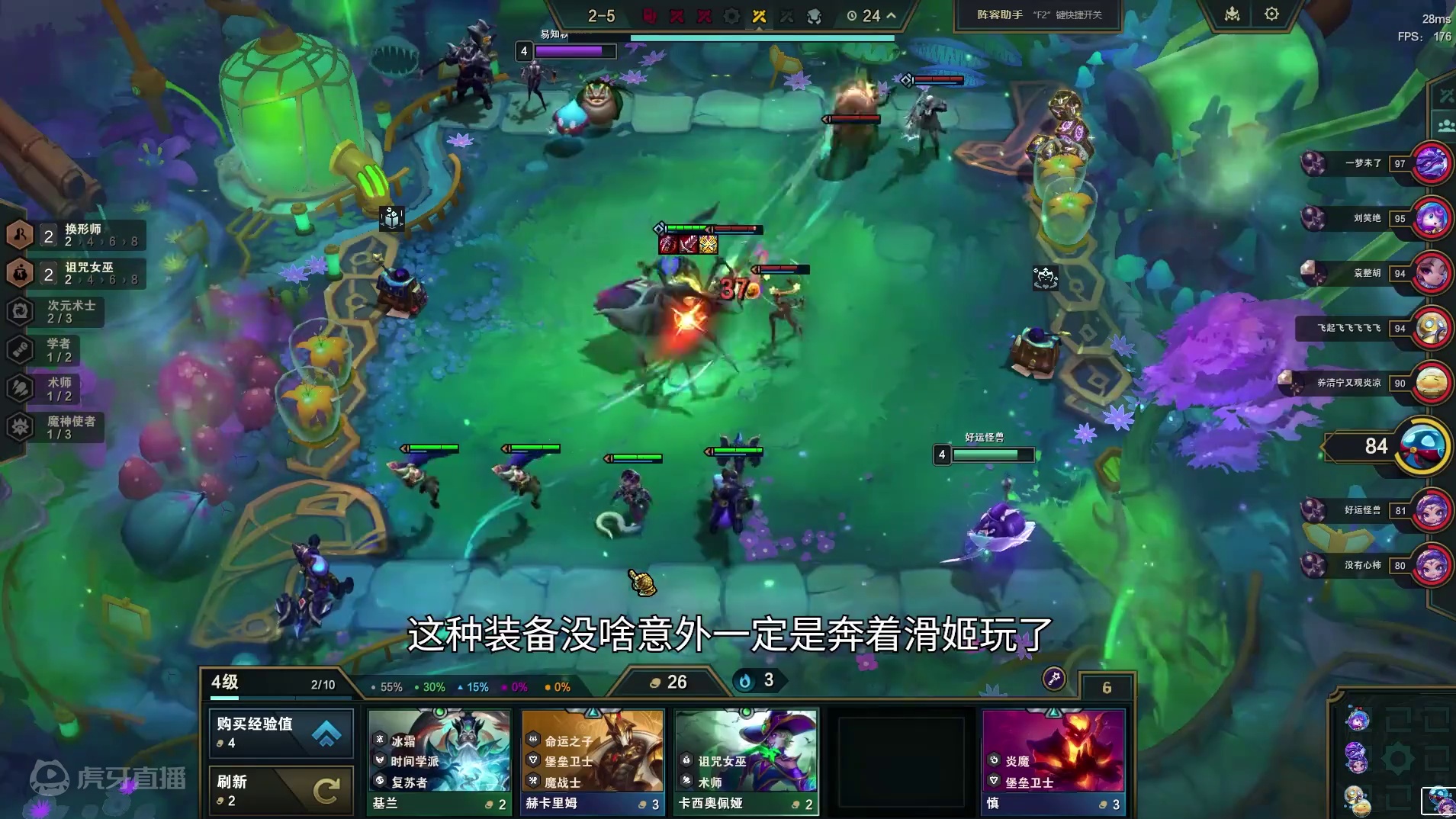 同行多的到5阶段才有体系牌放出来，好在符文强度顶住了。 #云顶之弈