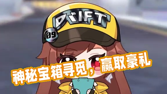 平静的11城里......惊现了一批神秘宝箱！车手们快来探险吧~
#QQ飞车手游 #QQ飞车赛道彩蛋