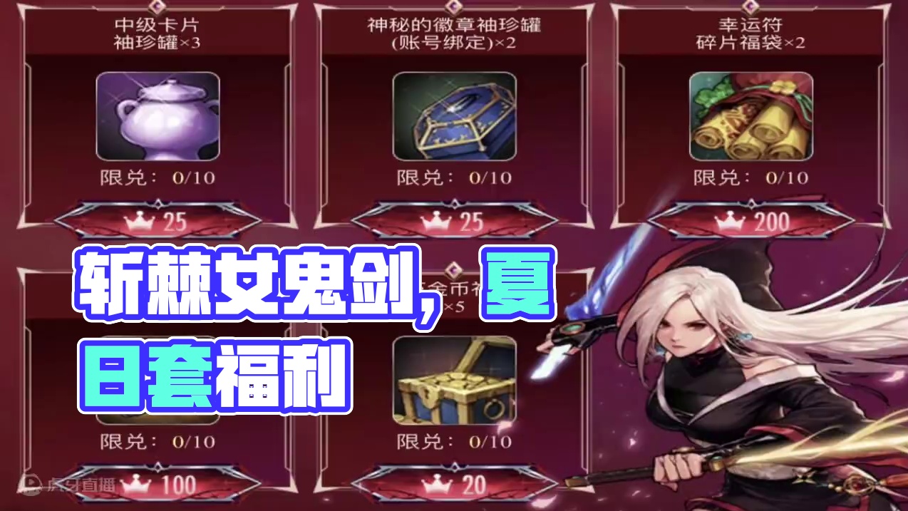 DNF手游：斩棘为冠、剑指苍穹！组团就能抽夏日套！ #地下城与勇士手游