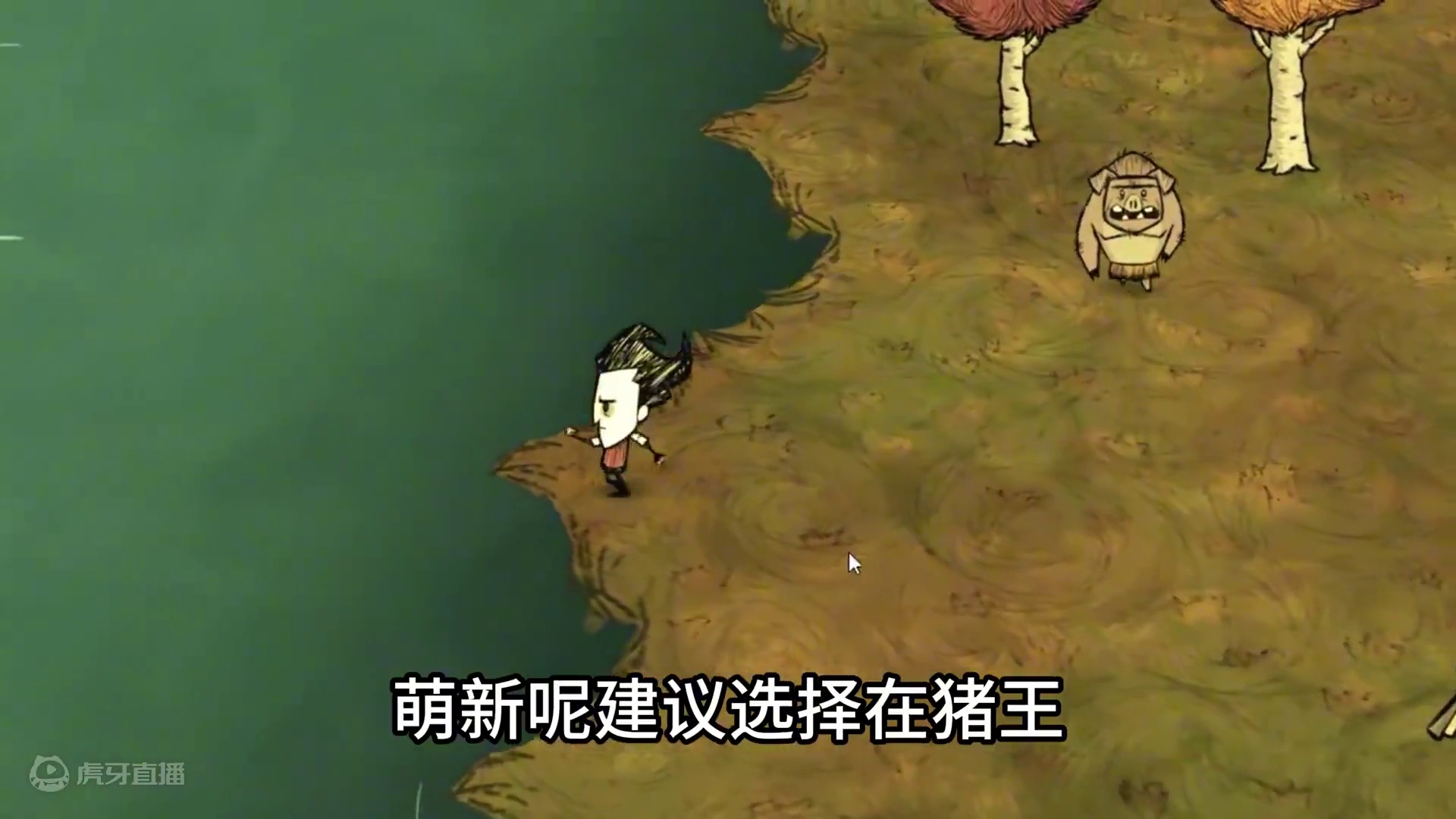 饥荒四季应该要做什么？ #饥荒联机版 #饥荒 #饥荒新手教程