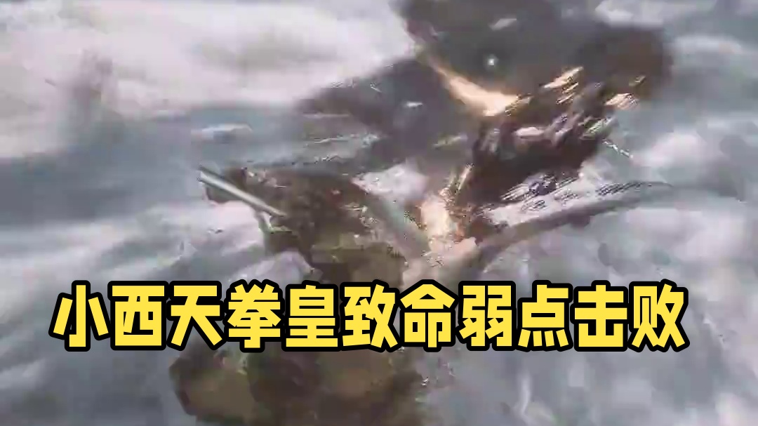 就你叫不能是吧 我直接让你一辈子不能 #黑神话悟空