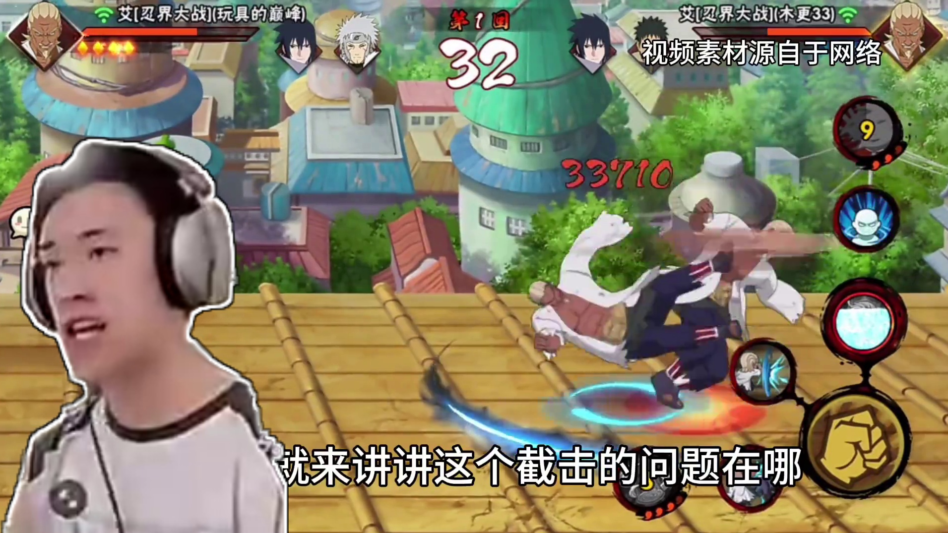 忍战雷口碑大反转，截机真的不行吗？我看是这样的 #忍战雷影 #9月高招s #九月高招s #火影忍者手