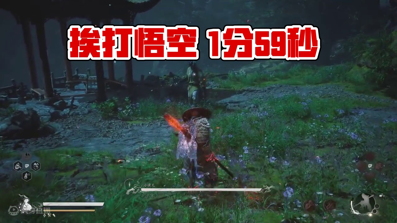 “想成角就得先挨打” 禁字法 无伤小黄龙 1分59秒高能提醒#黑神话悟空 #黑神话悟空创作激励  #