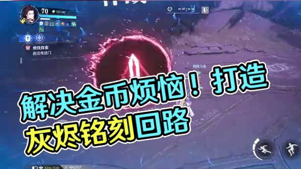 【晶核皓月】：金币卖不出去该怎么办？一个视频让你解决烦恼！#晶核皓月  #晶核coa #晶核coa攻