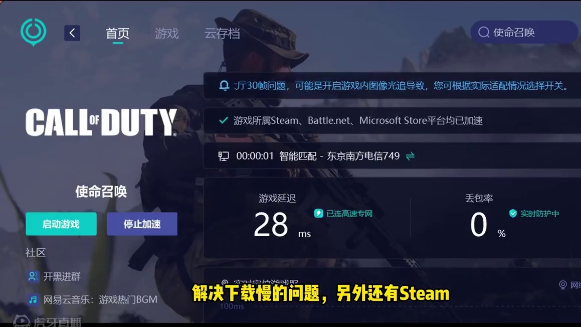 黑色行动6明天开启免费试玩！不需要资格！下载就能直接玩！ #使命召唤21 #使命召唤 #COD21