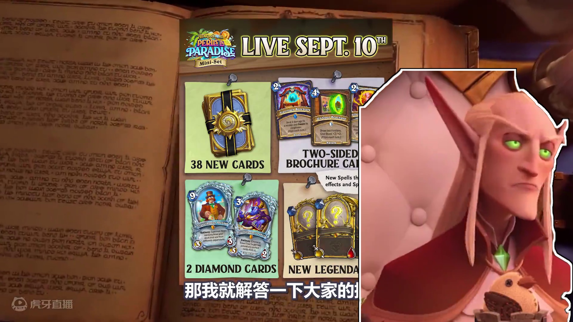 这是2024年的新卡？炉石新姐夫牌池公布！