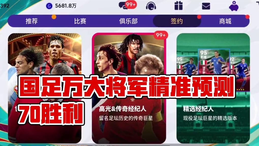 历史往往总是惊人的巧合，我们也只能在自嘲中砥砺前行，期待复兴 #国足 #万万没想到 