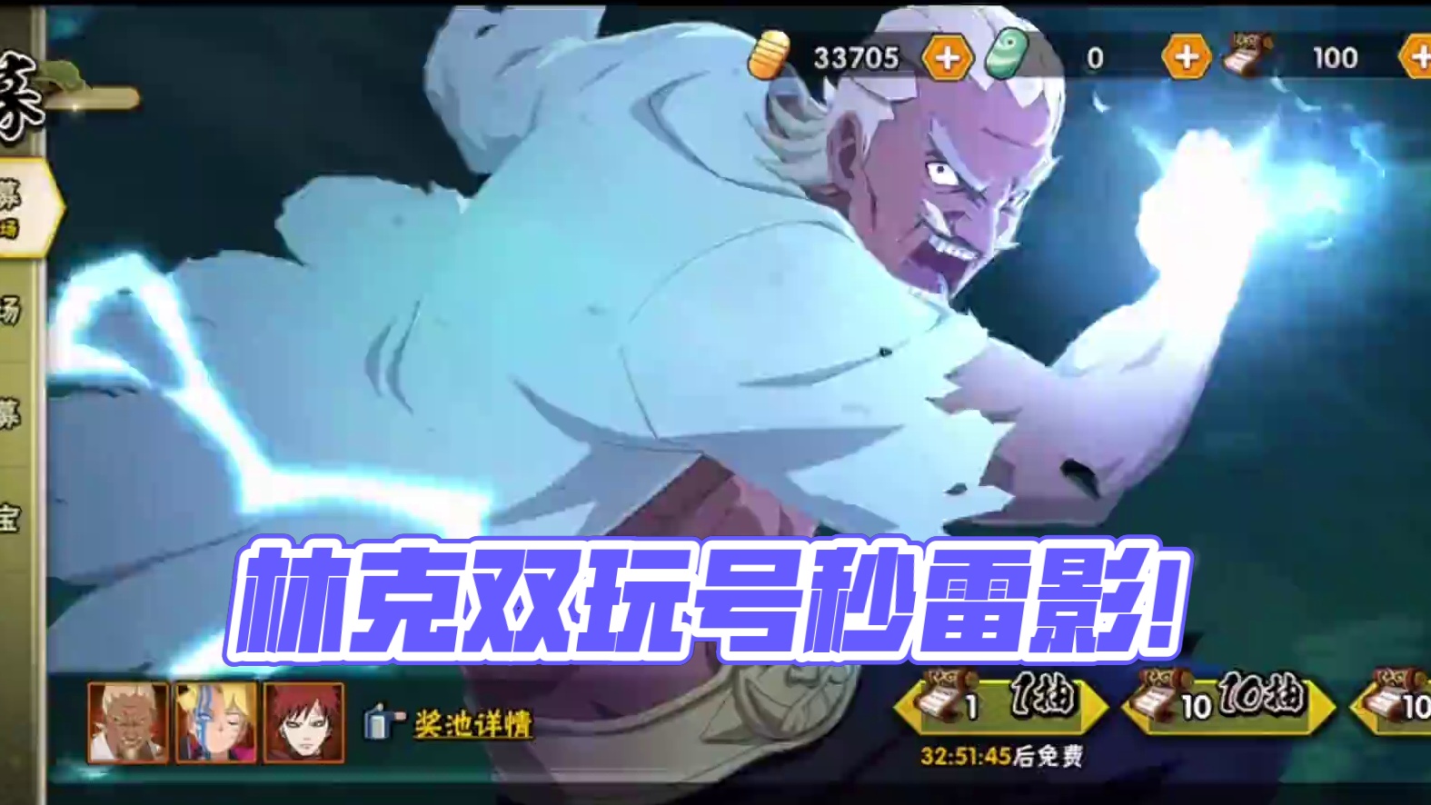 100抽居然这么多片？#火影忍者手游 #火之意志 #忍战雷影 #9月高招s