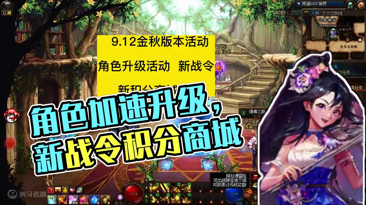 dnf2024金秋版本活动，角色加速升级，新战令积分商城  #dnf退坑上7881  #dnf脱坑上