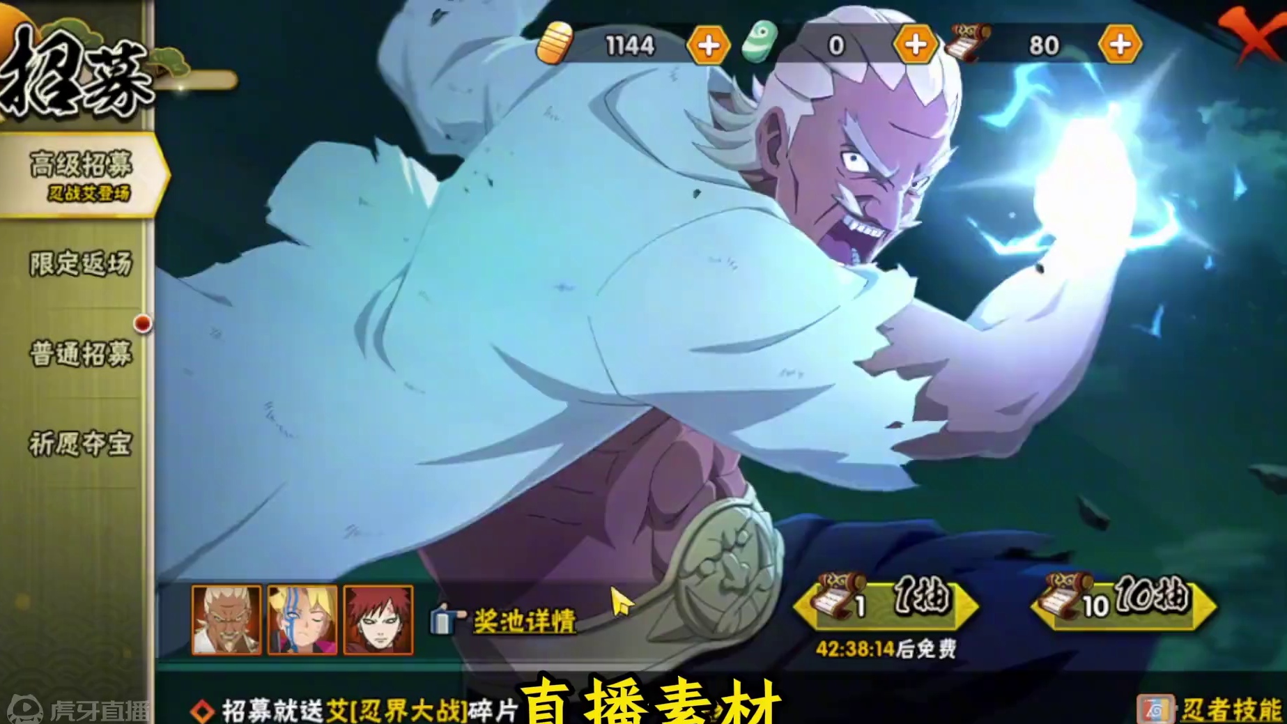 忍战艾比惨大会！截击是真帅！和青年艾的手刀类似可以单顶，我觉得还是青年艾的手刀好用！真空期有点长，技