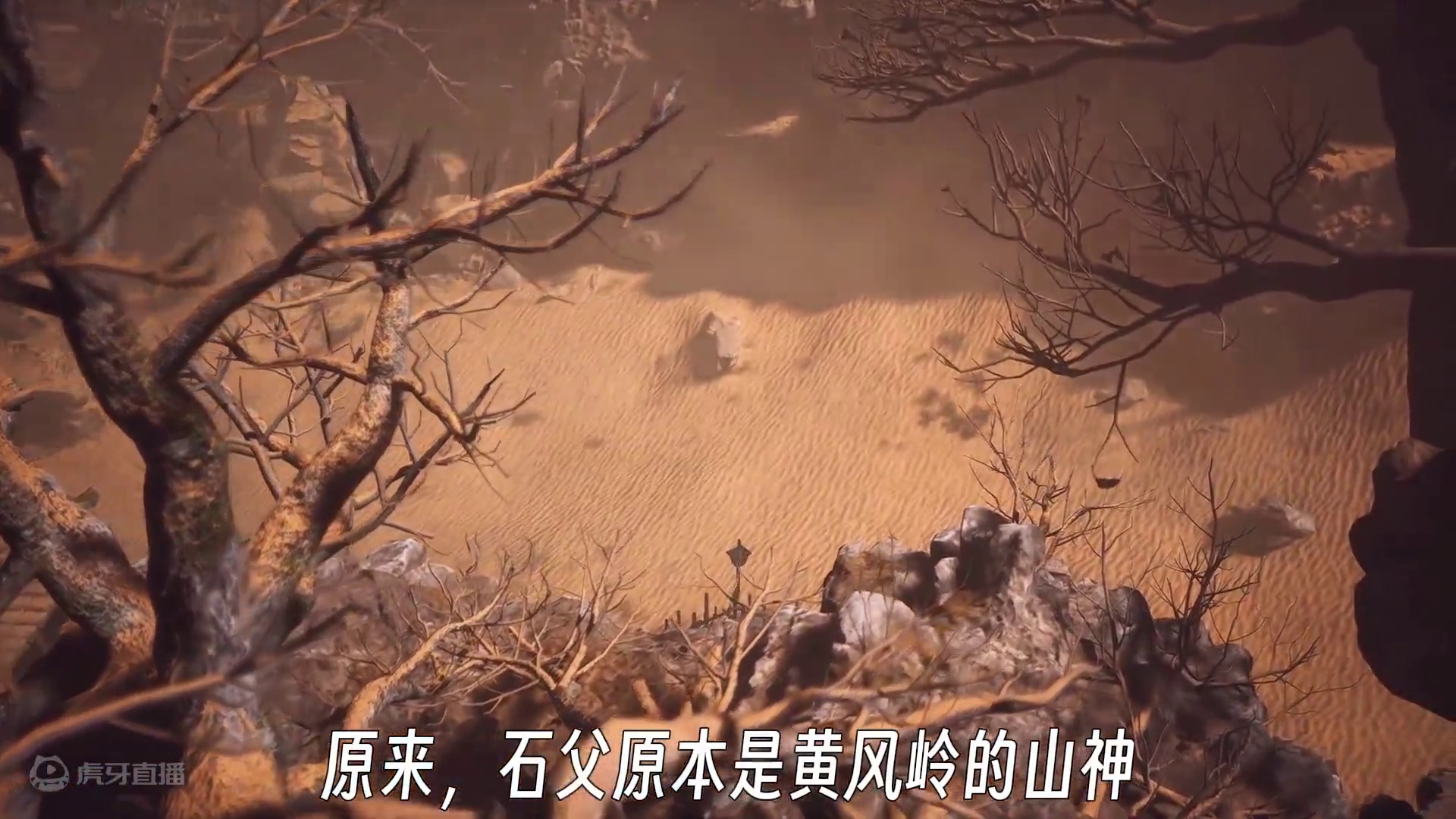 黑神话中最惨的一家 #黑神话悟空    #游戏内容风向标    #还得是主机大作  #黑神话悟空讲了