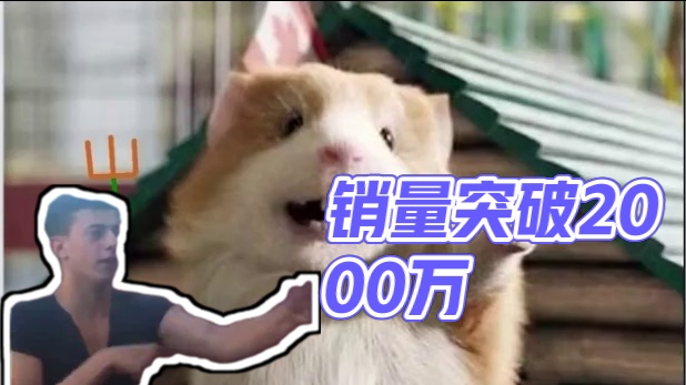 两周销量突破2000万份，黑神话这波都打了谁的脸？ #黑神话悟空 #游戏资讯 #游戏销量排行榜 #黑