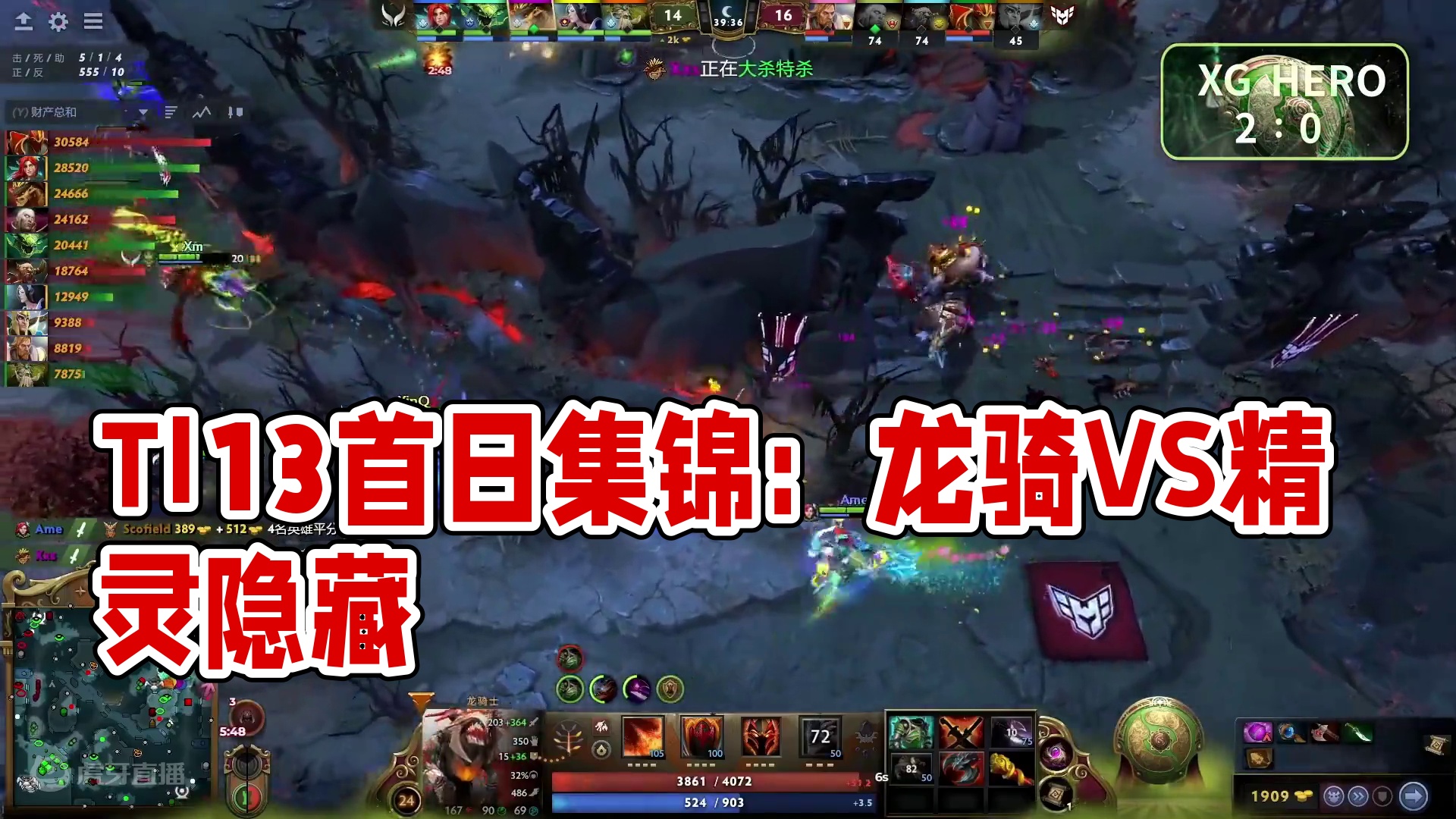 【TI13】小组赛首日精彩集锦
#DOTA2 #刀塔 #TI13国际邀请赛