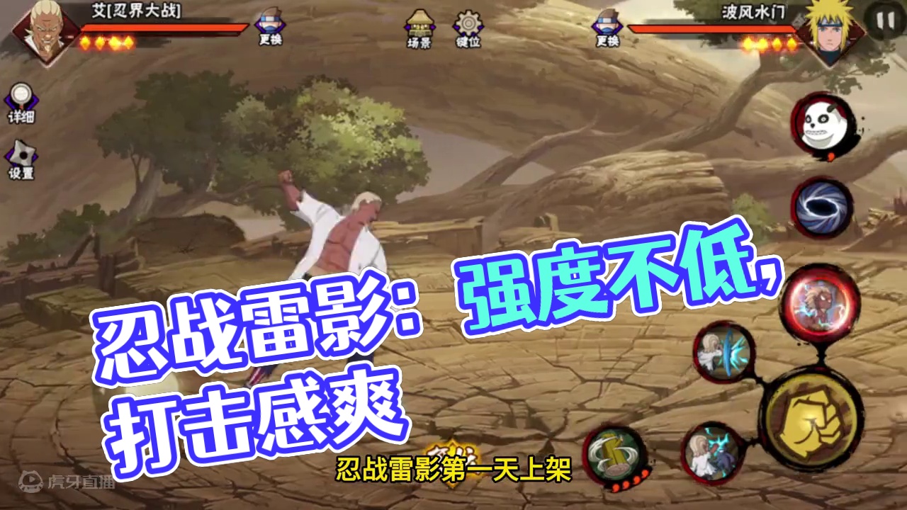 忍战雷影的强度真不算低，截击用好了很强 #火影忍者手游 #忍战雷影 #忍战艾 #火影 #游戏日常