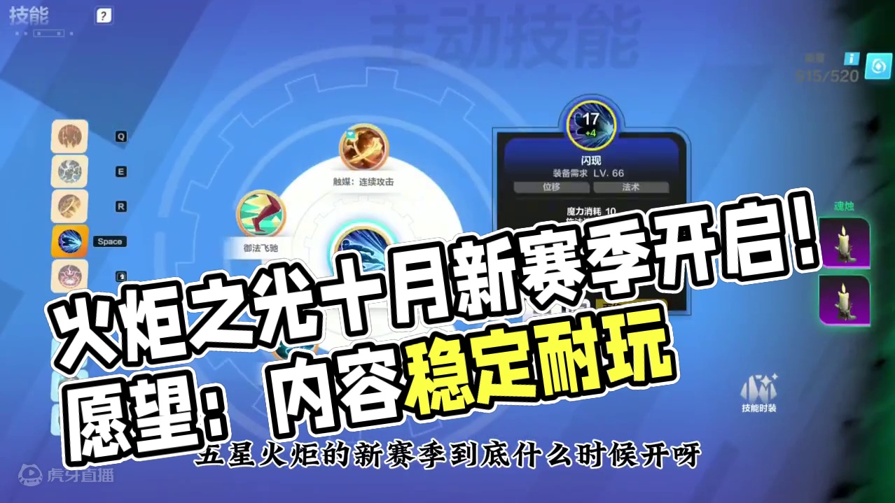 火炬之光无限的新赛季什么时候开，签到活动已开启！ #手游 #暗黑 #手游搬砖 #游戏日常