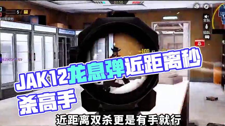 三十米内两枪秒？！JAK12龙息弹最强配件来了！ #使命召唤手游 #射击游戏 #手机游戏 #内容启发
