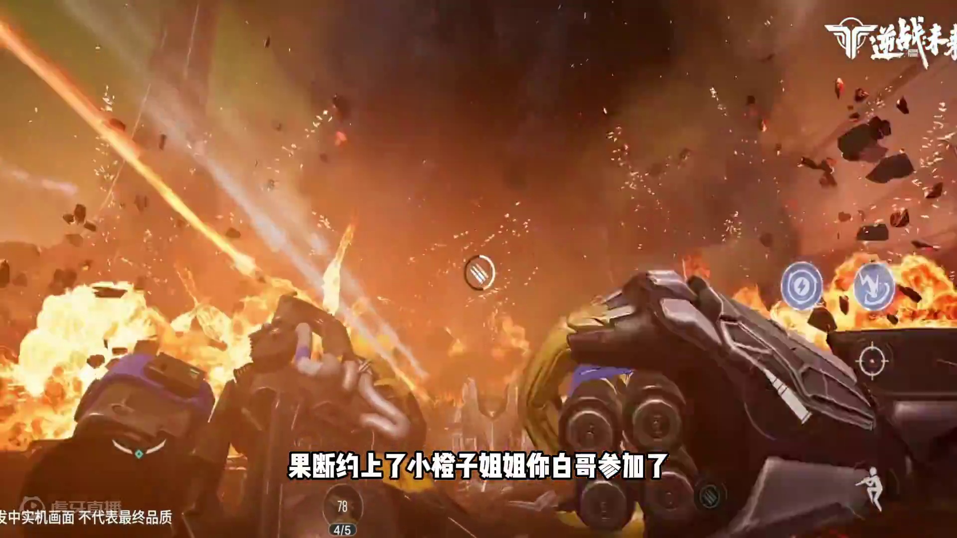 逆战手游真的来了，三大解说10年之后重返大都会 #逆战未来 #逆战手游 #逆战未来首测开启 #逆战未