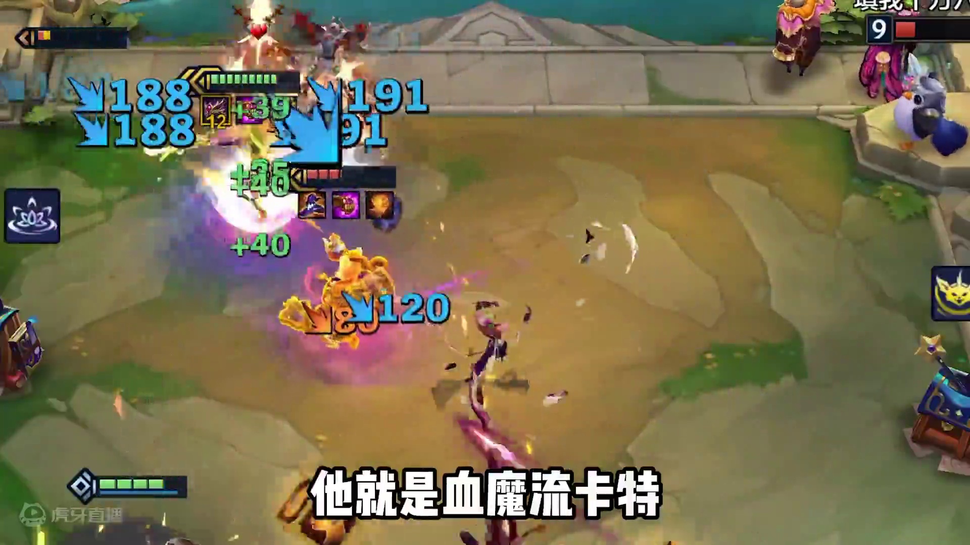 新版本JOC6强势上分。血魔流花仙卡特。 #金铲铲之战 #金铲铲之战魔法乱斗 #云顶之弈 #金铲铲版