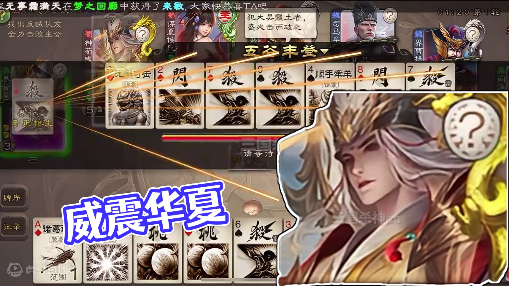 威震华夏吊打必胜客教程来了…#三国杀