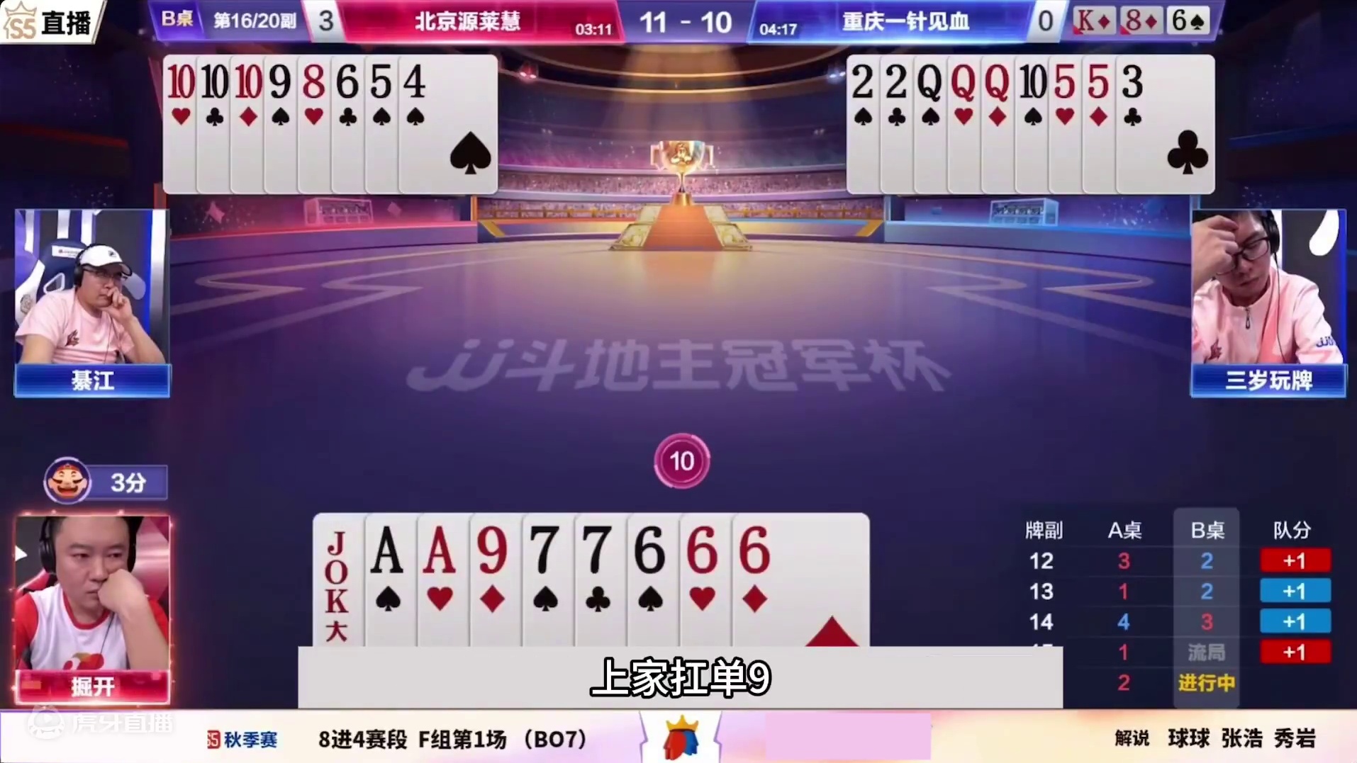 斗地主：传说中最离谱残局巅峰战！战力天花板发威！结局太逆天#斗地主残局 #斗地主