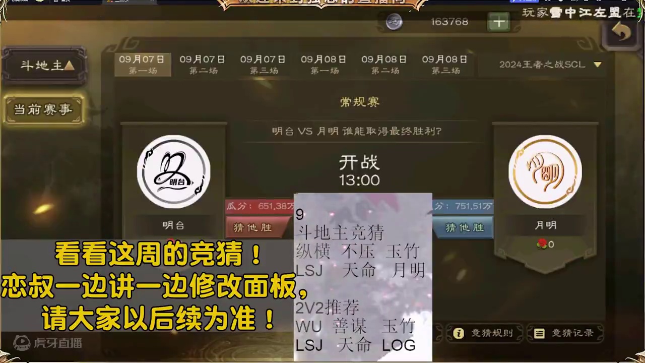 9.7-9.8的竞猜！看恋叔怎么压 #三国杀 #三国杀移动版 #三国杀独恋
