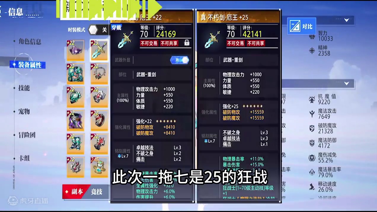 狂战纯一拖七新本精英来了 #晶核coa #晶核全民星计划