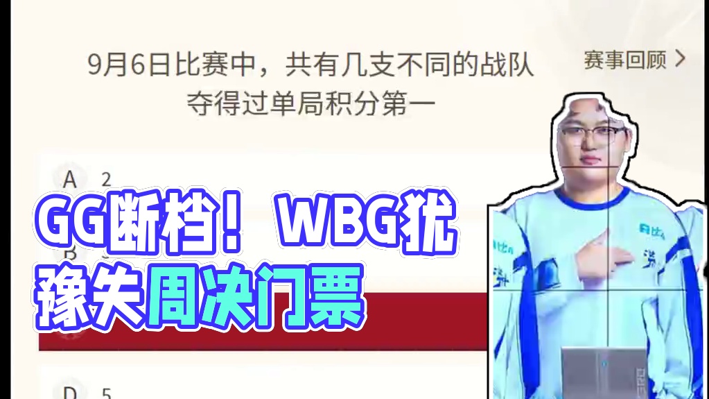 GG断档领先！差点进周决的队伍早干嘛去了！丨NBPL赛事速报#2024NBPL夏季赛  #NBPL 