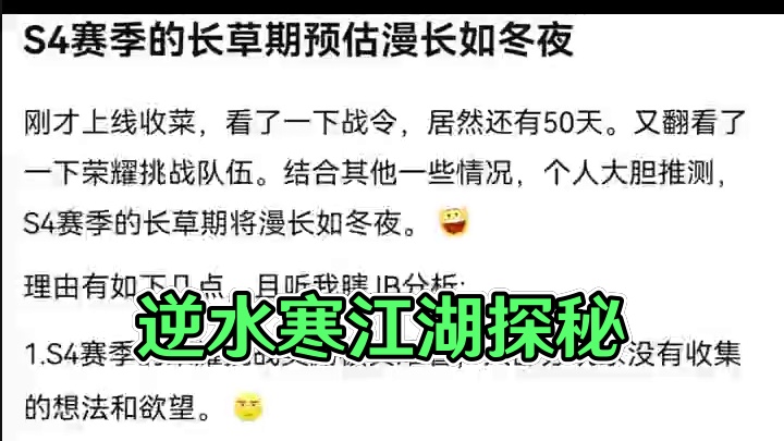 #逆水寒妈生江湖