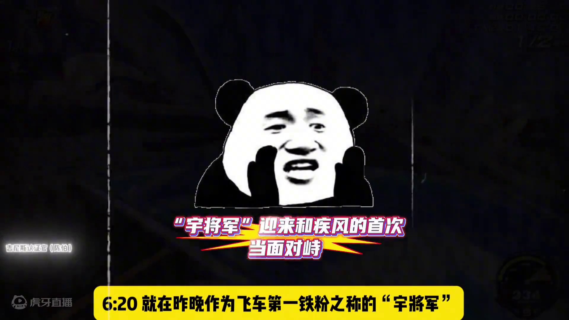 #陈伯全能王 #qq飞车 疾风开播透露“宇将军”在自己的黑名单里 回应大量虚假信息 不会再参加比赛