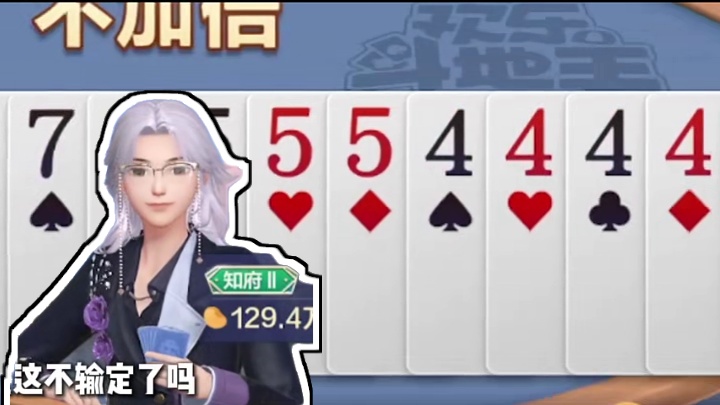 当我回家和亲戚打牌会发生什么？