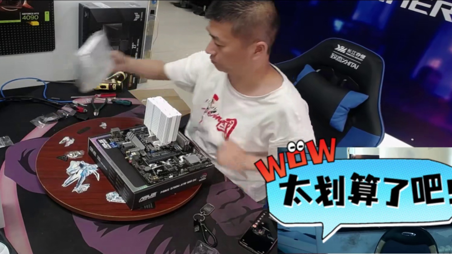 大同13490F RTX4060