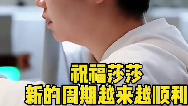 师徒两人一起出发澳门，邱指特意记录莎莎，太有爱了