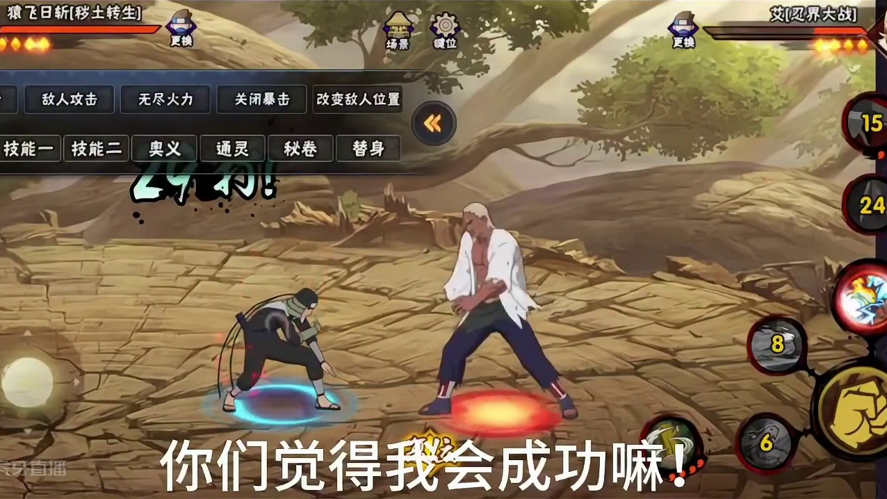 公式雷影加老三代速通段位赛#火影忍者手游 #忍战雷影 #秽土三代