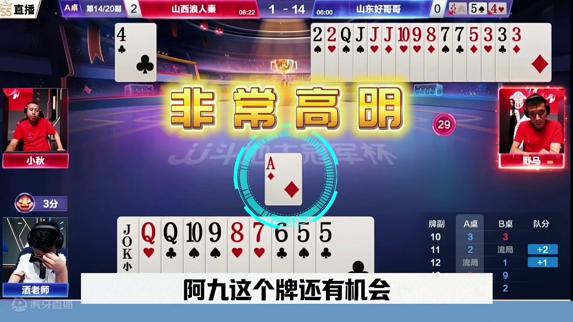 阿酒被控哭了，农民神级操作，全场一个失误都没有 #jj斗地主最牛操作 #这操作都看傻了 #是时候展现