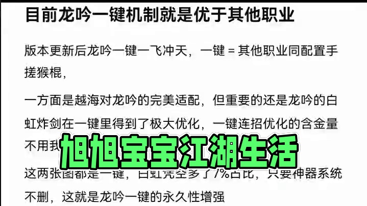 #旭旭宝宝 #逆水寒妈生江湖