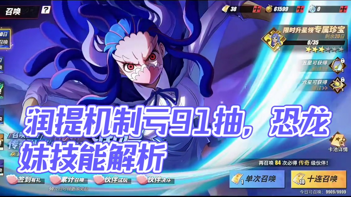 航海王热血航线：润提的机制还凑合#航海王热血航线 