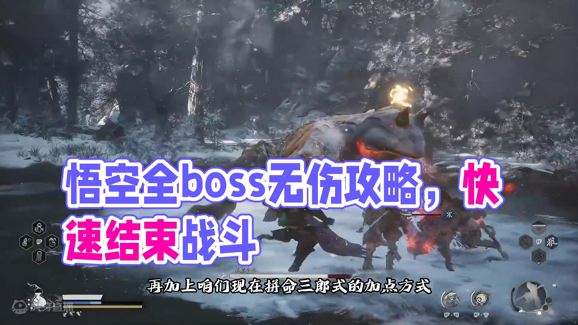 黑神话悟空全boss无伤攻略：浪里个浪 #黑神话悟空  #黑神话悟空创作激励  #黑神话悟空boss