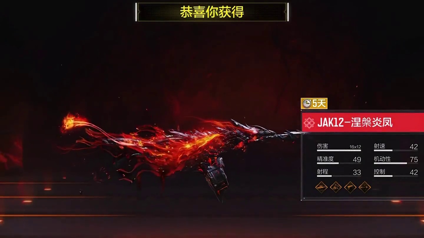 使命召唤首款冰火CP神话枪皮来了！