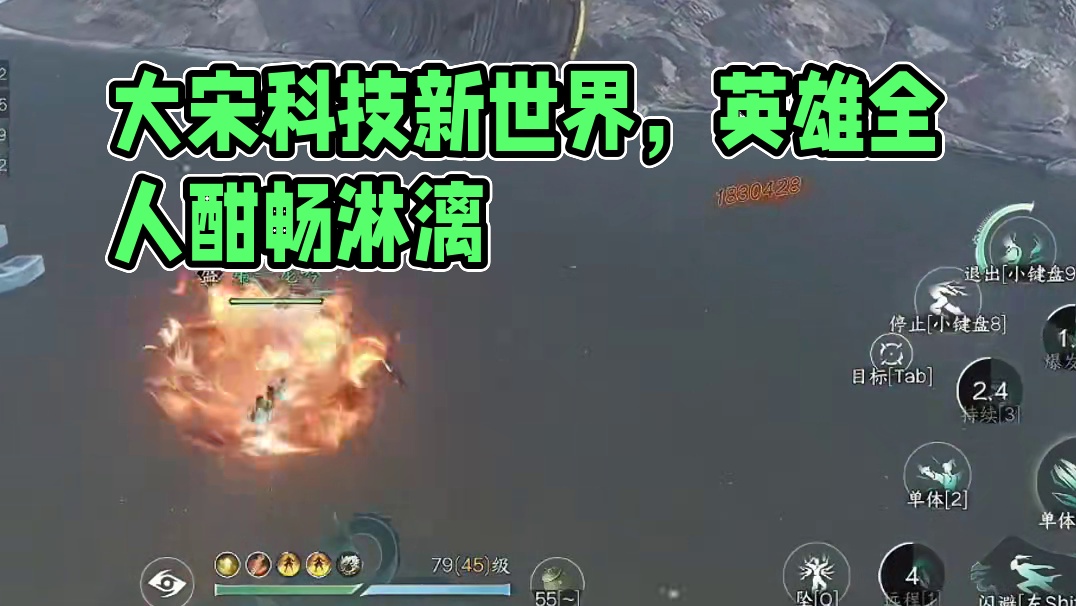 我勒个大宋科技啊 #逆水寒手游 #我浮夸真的要强 #逆水寒全民制作人