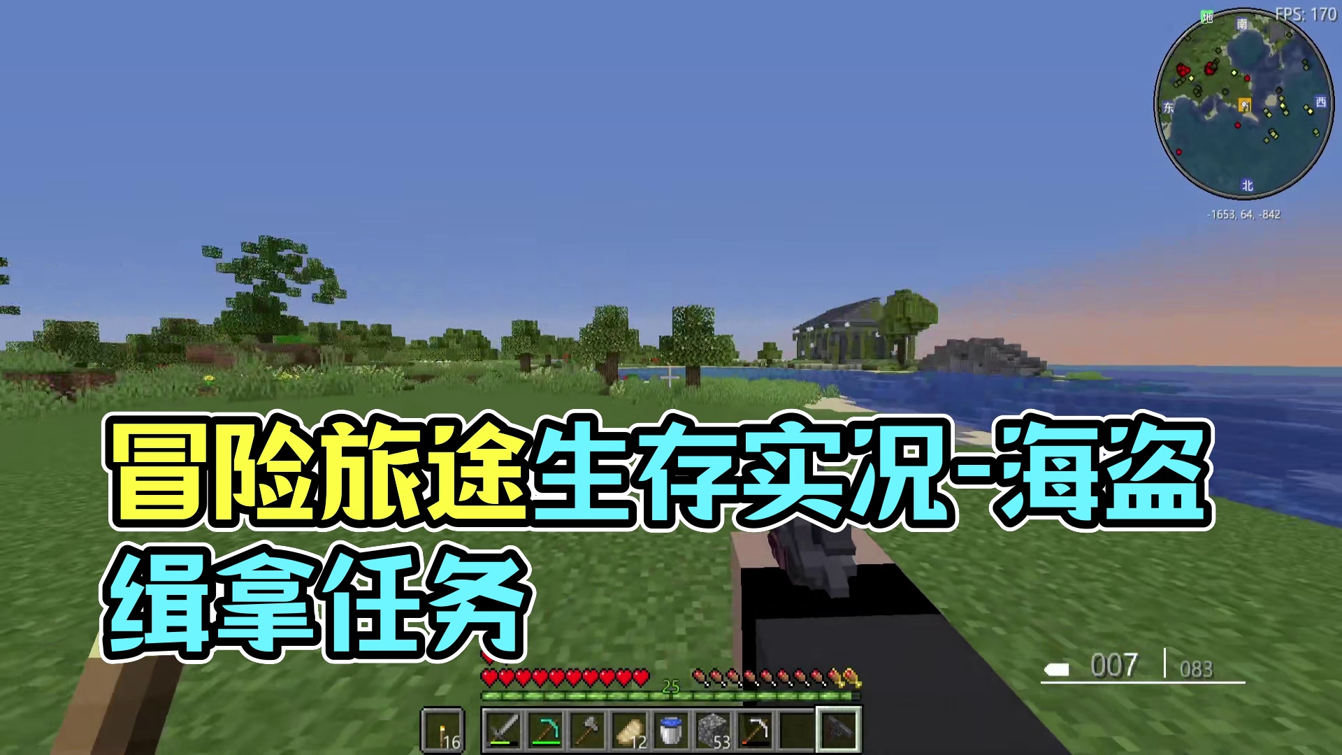 关于我的冒险旅途-01