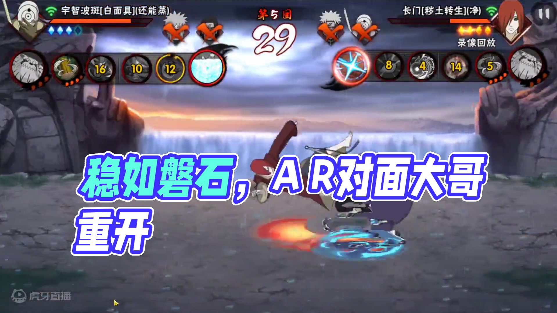 稳如磐石#火影忍者手游