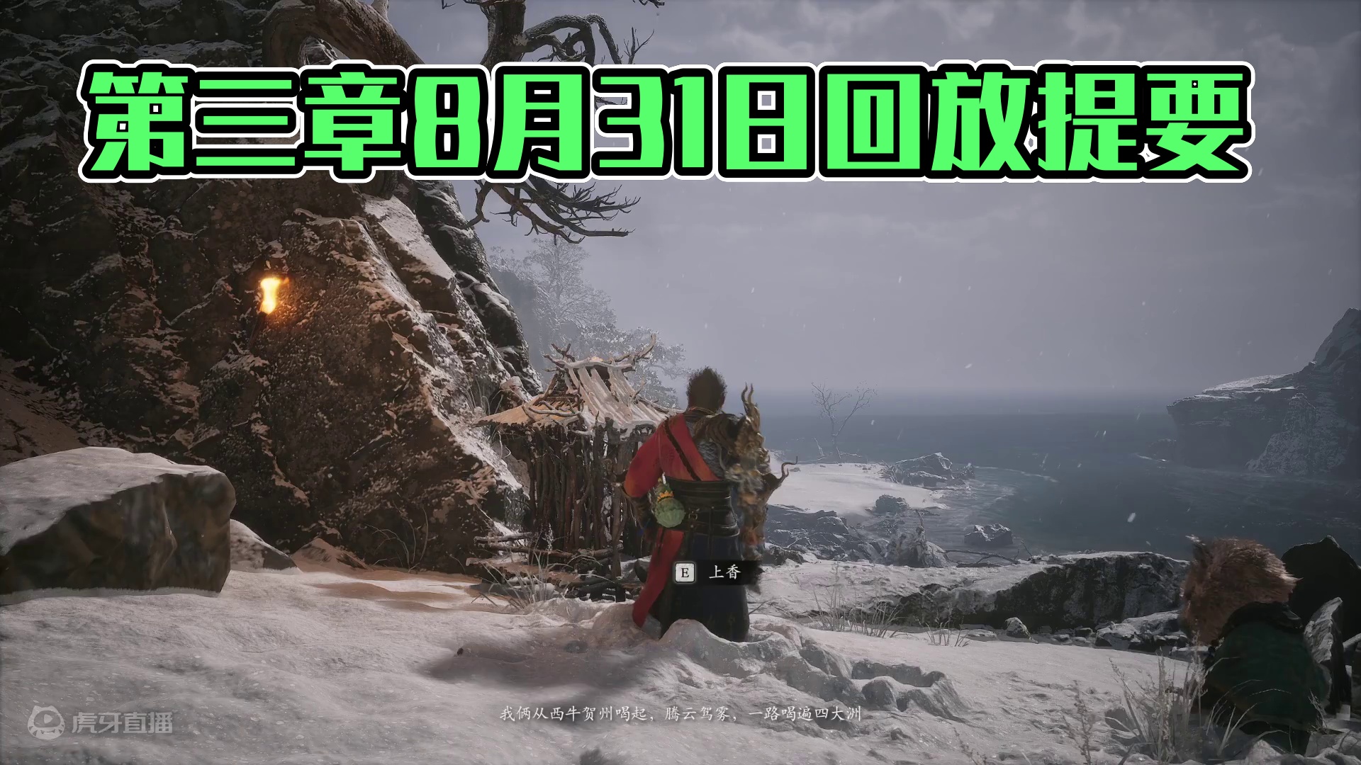 第三章8月31日直播回放（6）