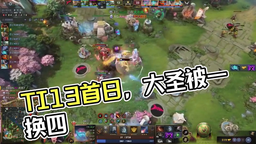 【TI13】排名赛首日精彩集锦
#DOTA2 #刀塔 #TI13国际邀请赛