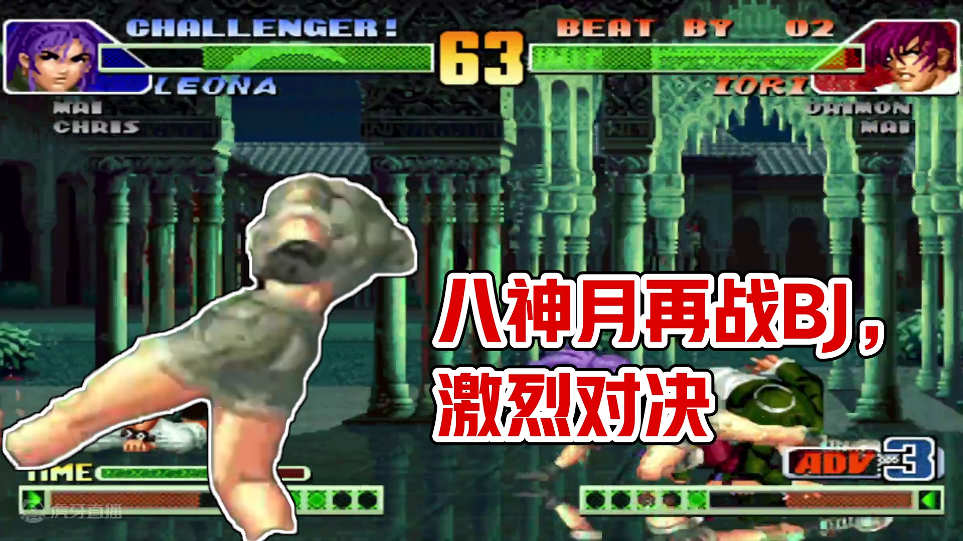 拳皇98c：八神月和BJ再次上演主力对决，硬实力对碰就是精彩