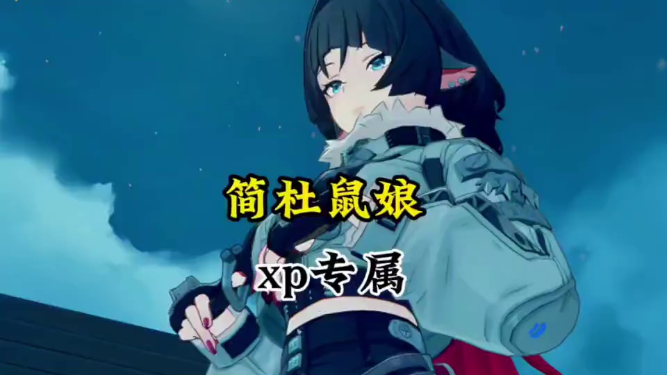 简的这个细节，你绝对不知道！#绝区零攻略杂谈 #绝区零 #猛犸特勤组 #绝区零简 #绝区零创作激励计