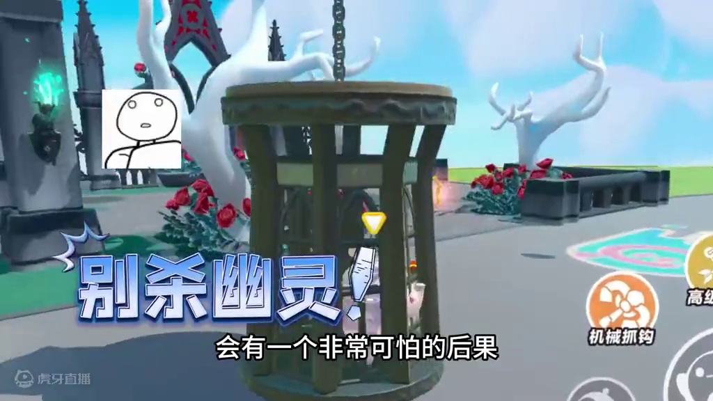 蛋仔派对：不要杀死幽灵，小心别上当了 #蛋仔派对创计划 #蛋仔20分钟效应 #一键查询蛋仔上学状态 