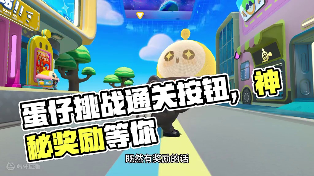 蛋仔派对：挑战按下按钮就过关 #蛋仔派对 #蛋仔版狂飙 #蛋仔小剧场 #蛋仔打破次元壁 #我们家小火