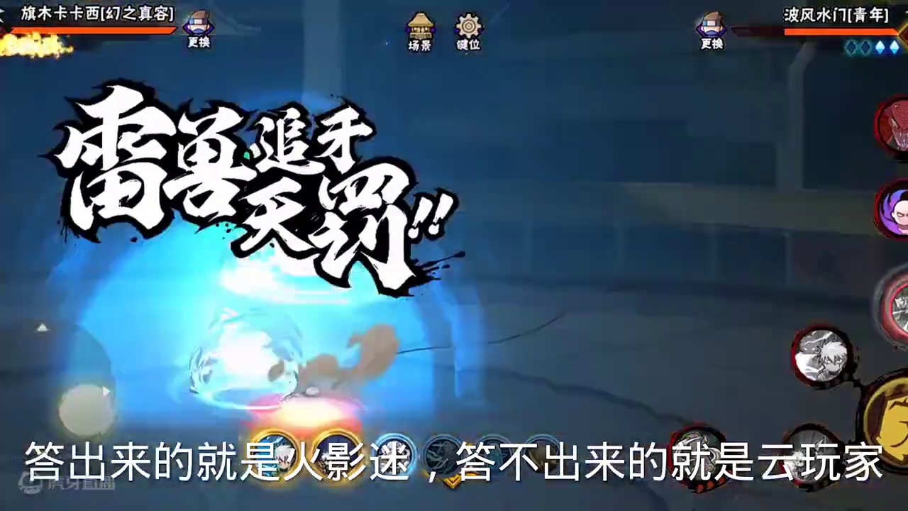 所以你们知道什么颜色吗？#火影忍者 #游戏凡星计划